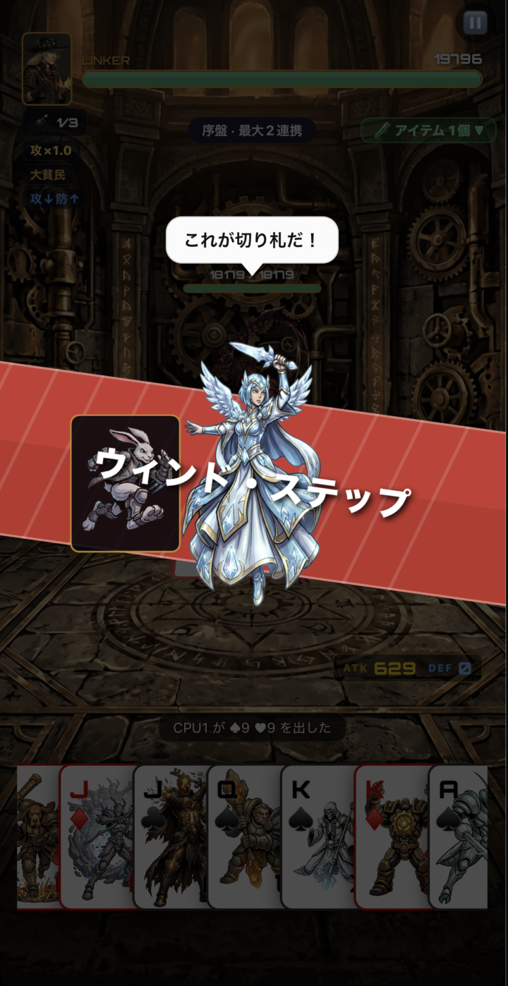 スペシャルコンボ発動シーン