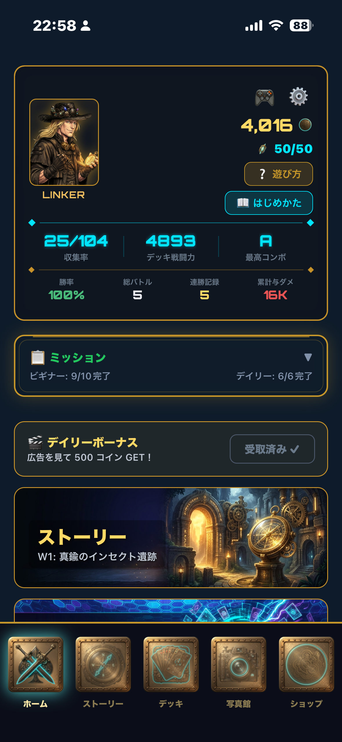 ハイパーミリオネア ホーム画面