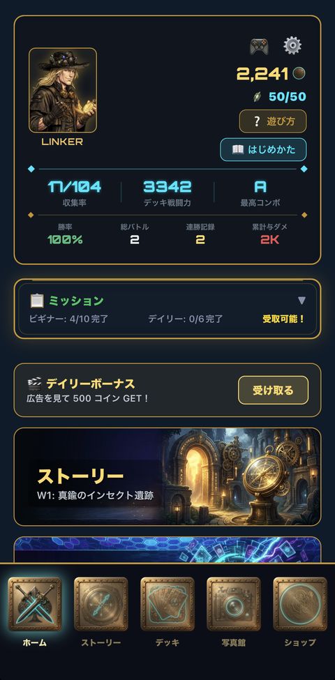 ホーム画面